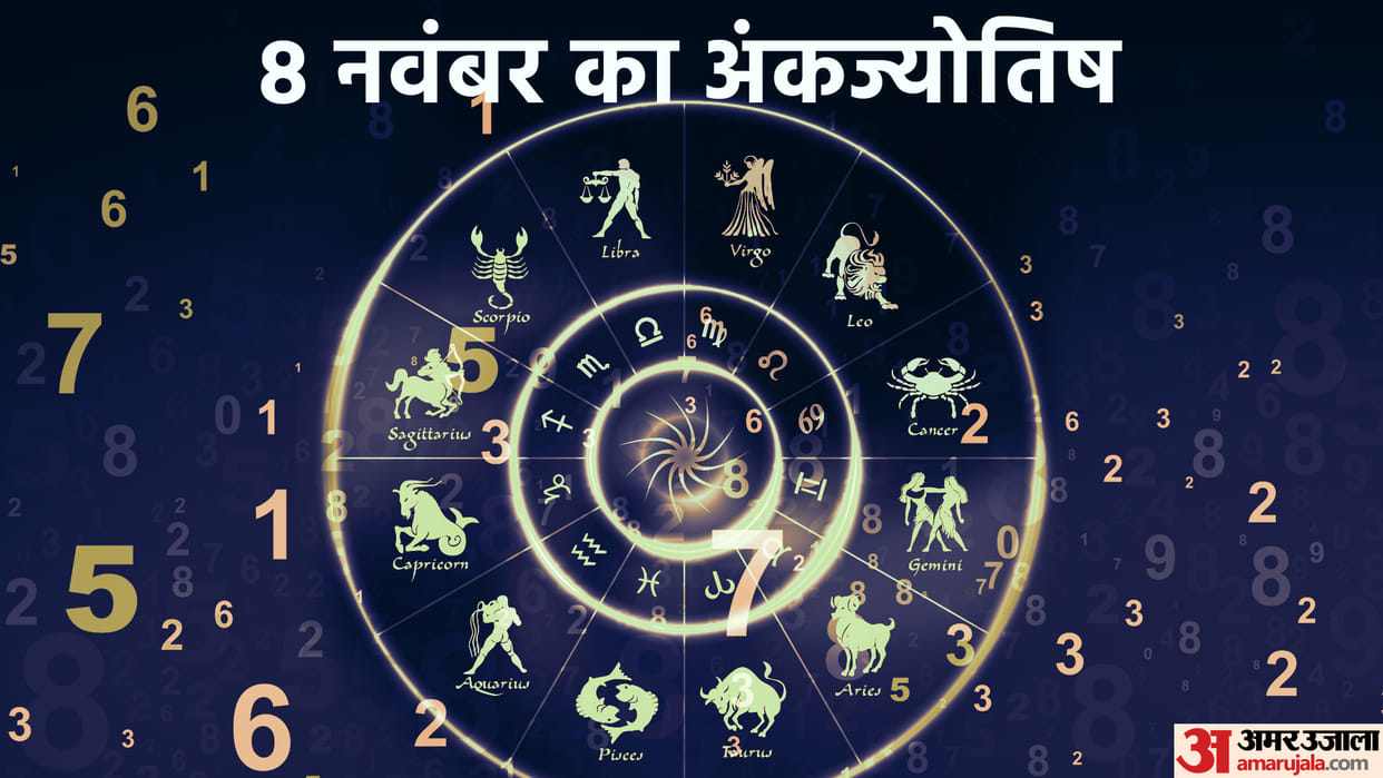 numerology prediction 08 November 2022 ank jyotish