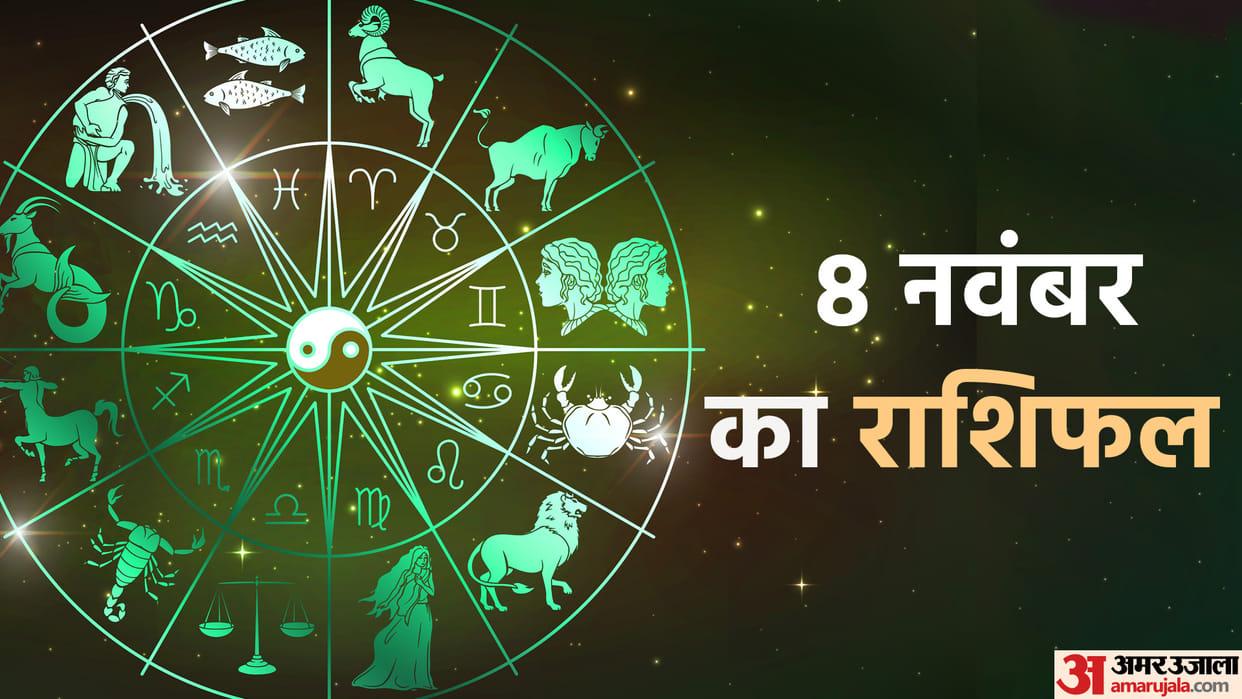 Horoscope Today Aaj Ka Rashifal 8 November 2022 Dainik Rashifal Daily Horoscope In Hindi