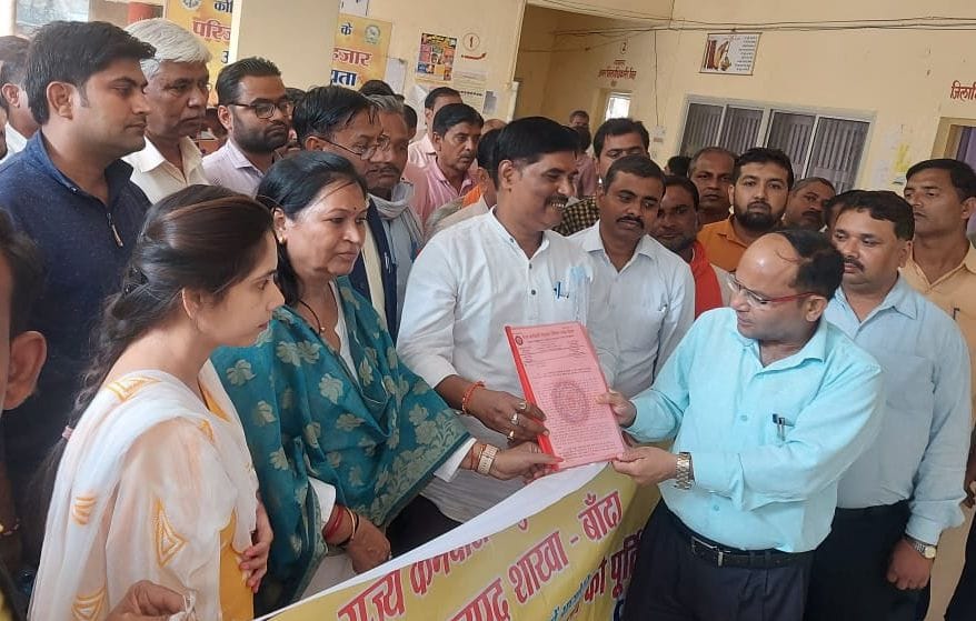 Banda: Employees protested and demanded old pension