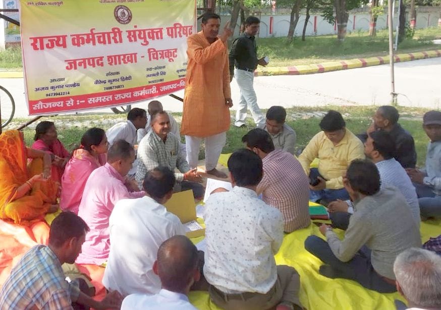 Chitrakoot: Memorandum submitted after dharna in Collectorate premises
