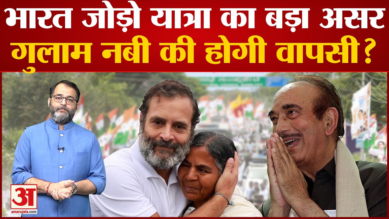 गुलाम नबी आजाद