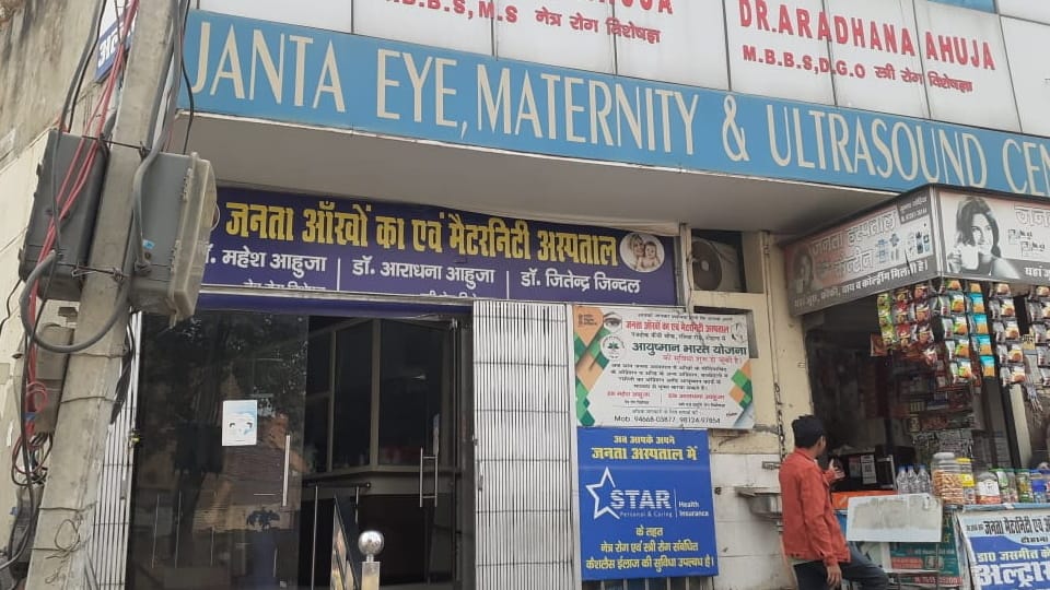 Case of threatening and demanding extortion From Private Doctor in Tohana