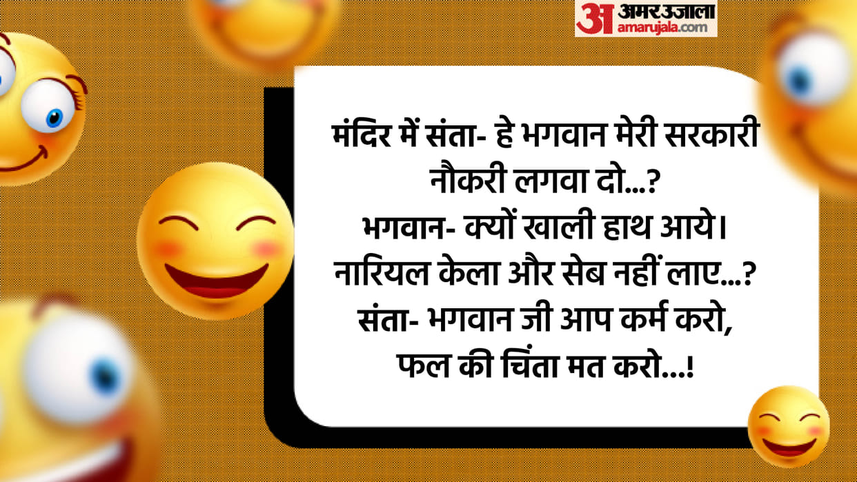 Hindi Jokes: When santa reached the temple seeking government job from god read hindi chutkule