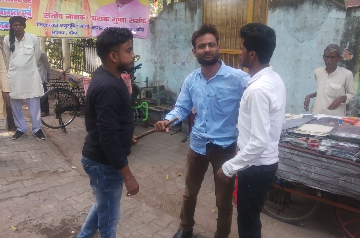 Banda: Irrigation department worker was beaten up by running