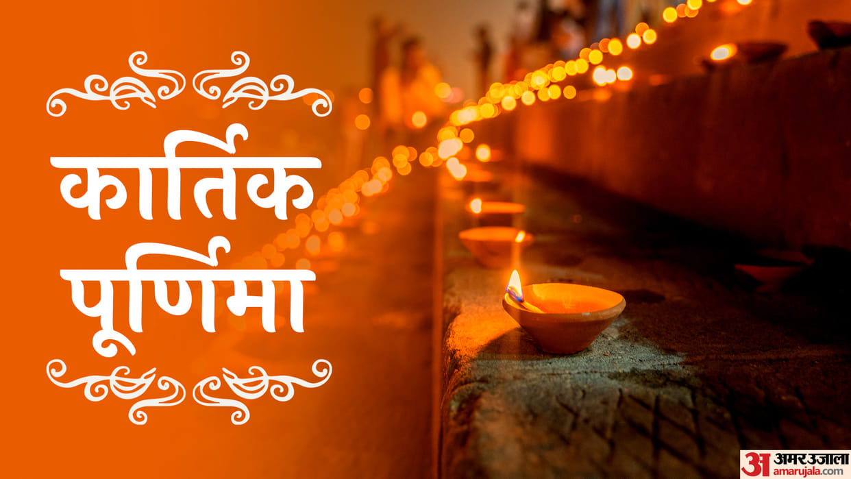 Kartik Purnima 2023 Dev Deepawali Importance Significance And Remedies On Kartik Purnima  In Hindi