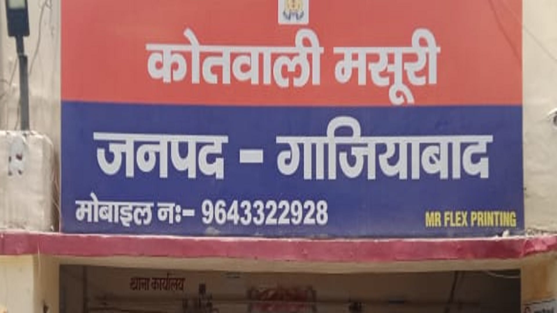 Young man accused Mother-in-law got his wife married again without divorce wife husband threat in ghaziabad
