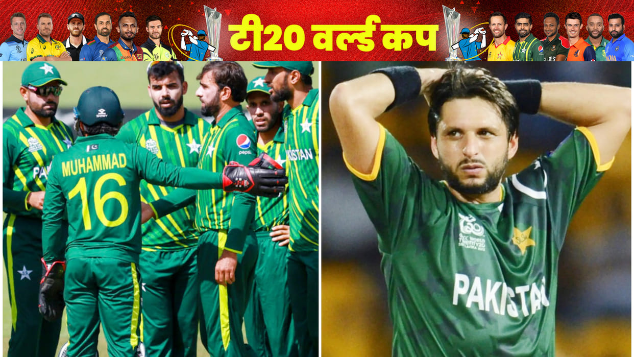 T20 World Cup: Pakistan reached semifinals, Shahid Afridi not happy with performance, gave advice Babar Azam