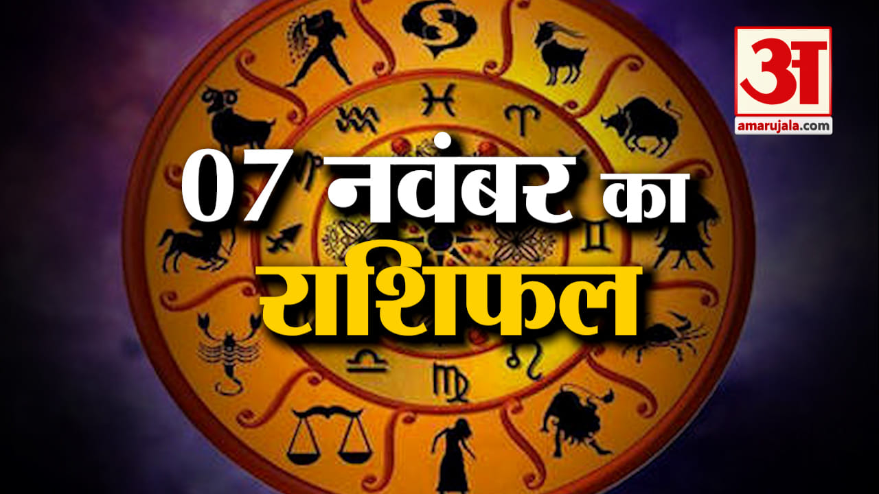 राशिफल