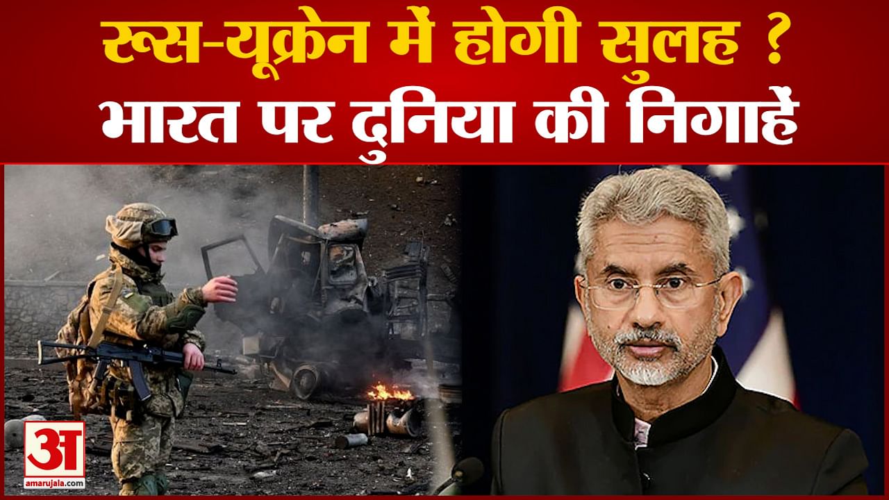 रूस यूक्रेन युद्ध