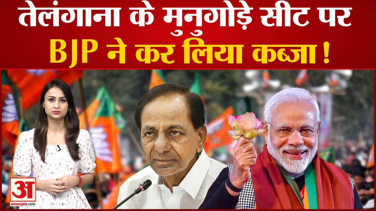 तेलंगाना