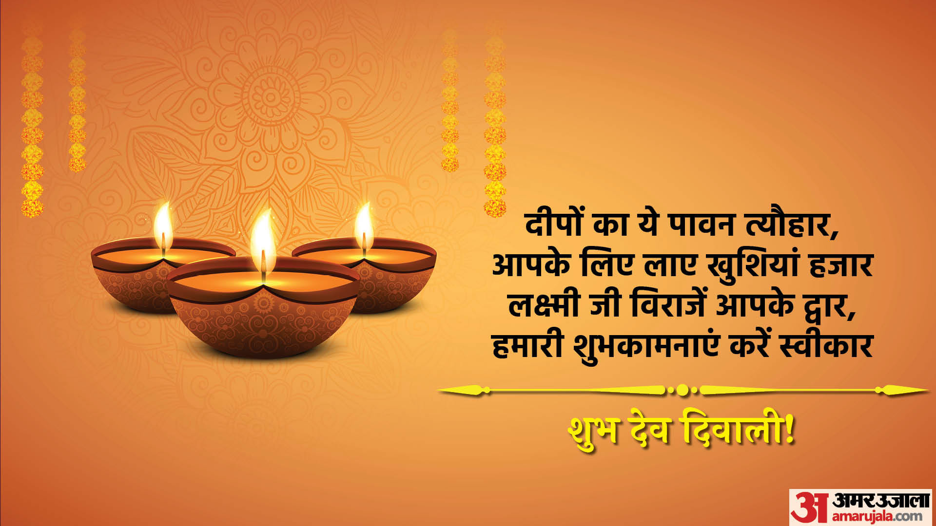 Happy Dev Diwali 2022 Wishes Quotes Images Whatsapp Status Facebook Status in Hindi