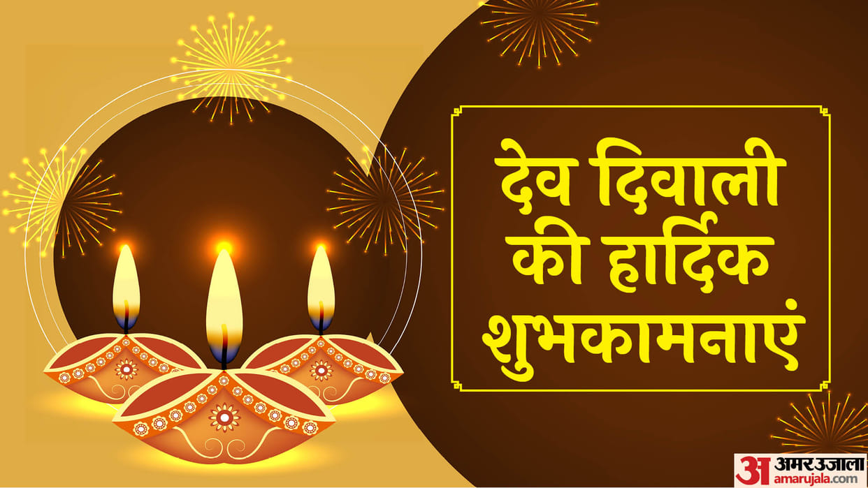 Happy Dev Diwali 2022 Wishes Quotes Images Whatsapp Status Facebook Status in Hindi