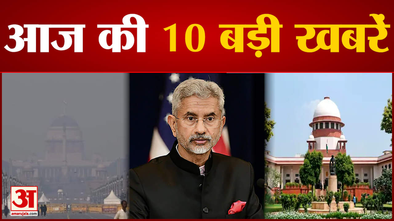 टॉप 10 खबरें