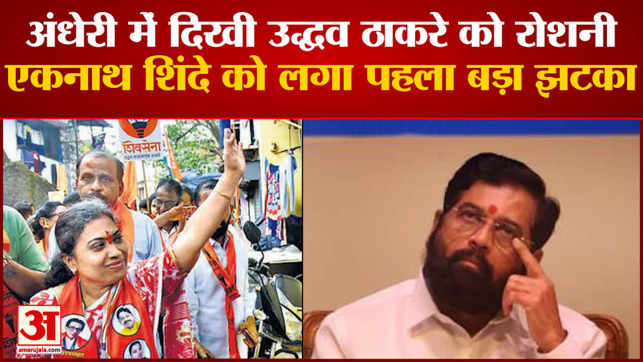 उद्धव ठाकरे