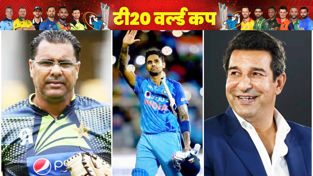 T20 World Cup 2022: Wasim Akram and Waqar Younis on Suryakumar Yadav Batting; India vs Zimbabwe