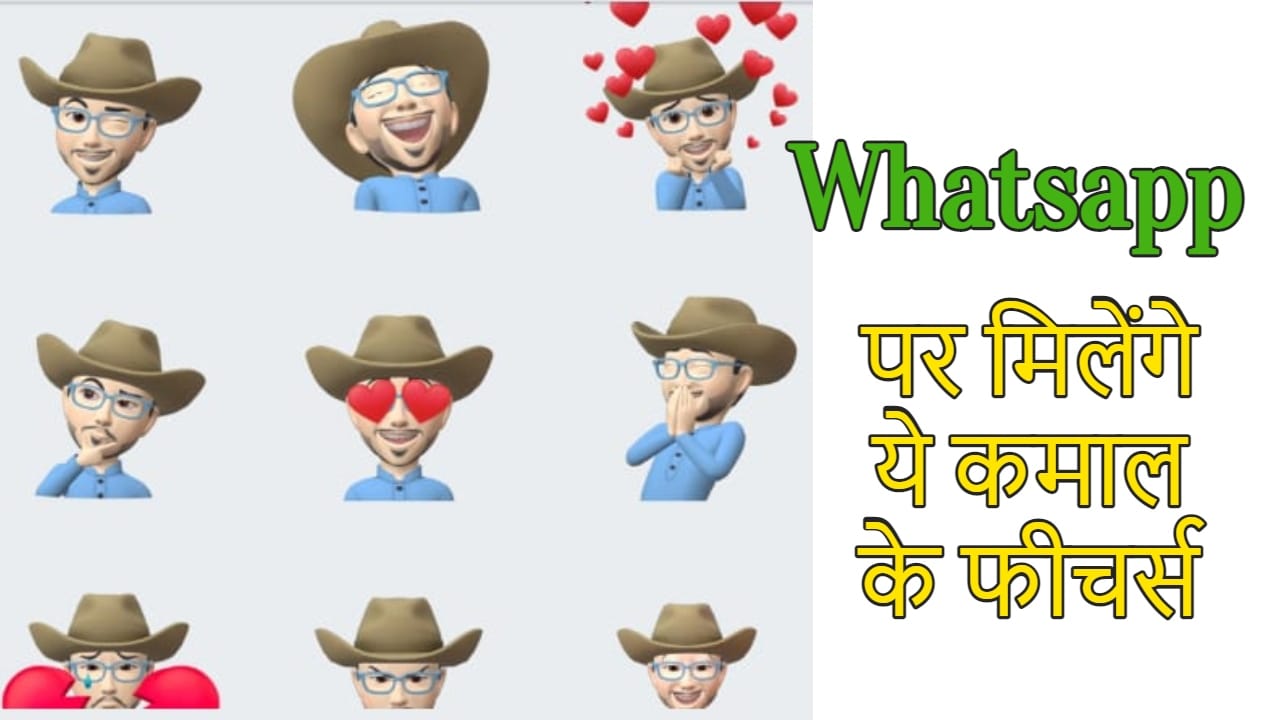 Whatsapp New Amazing Features Full List Know Here Whatsapp Tips and Tricks in Hindi