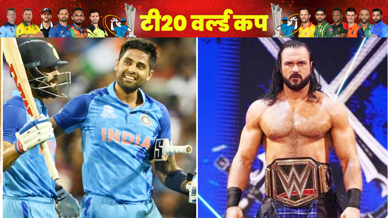 T20 World Cup 2022: WWE Wrestler Drew McIntyre Praises India's Suryakumar Yadav Best T20 player in the world