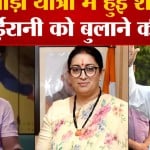 भारत जोड़ो यात्रा