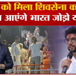 भारत जोड़ो यात्रा