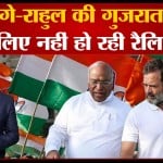 गुजरात