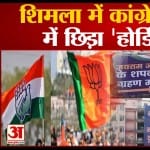 हिमांचल प्रदेश चुनाव 2022