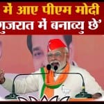 पीएम मोदी