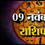 राशिफल