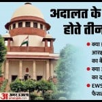 सुप्रीम कोर्ट ने ईडब्ल्यूएस आरक्षण को लेकर फैसला सुनाया है।