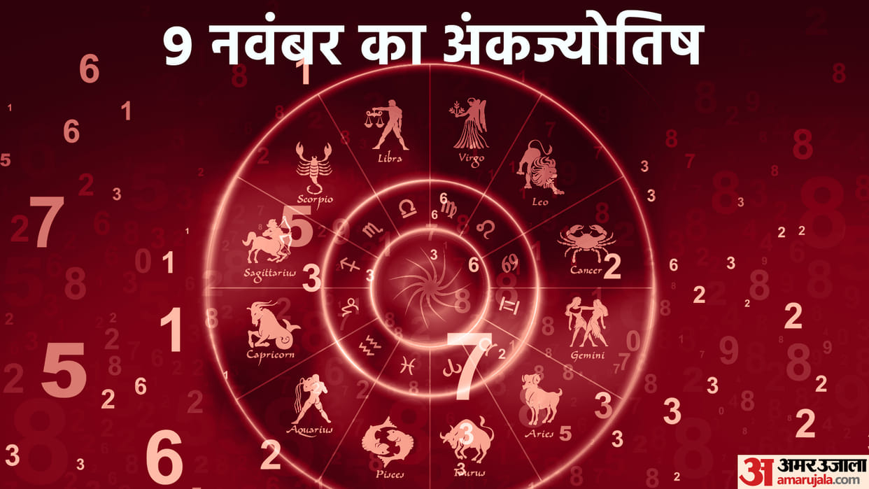 numerology prediction 09 November 2022 ank jyotish