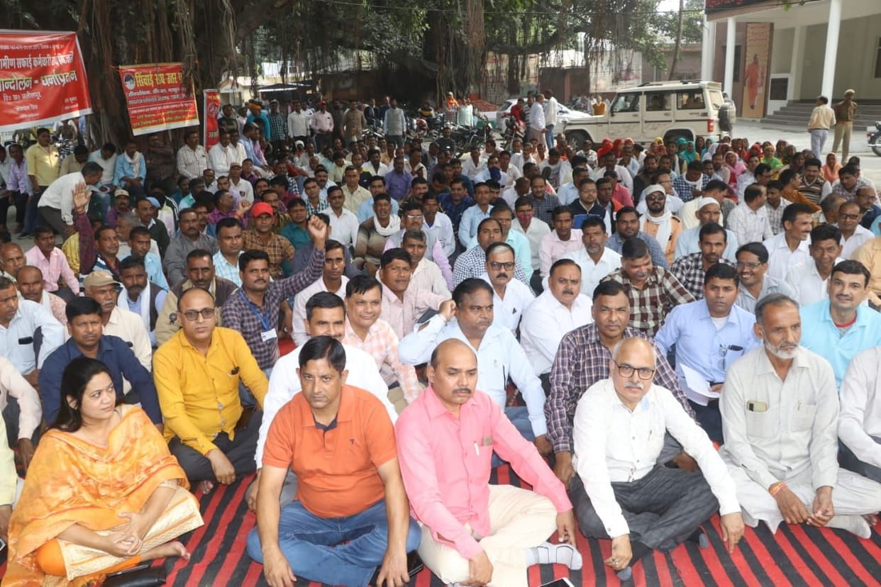 Employees protested in Collectorate
