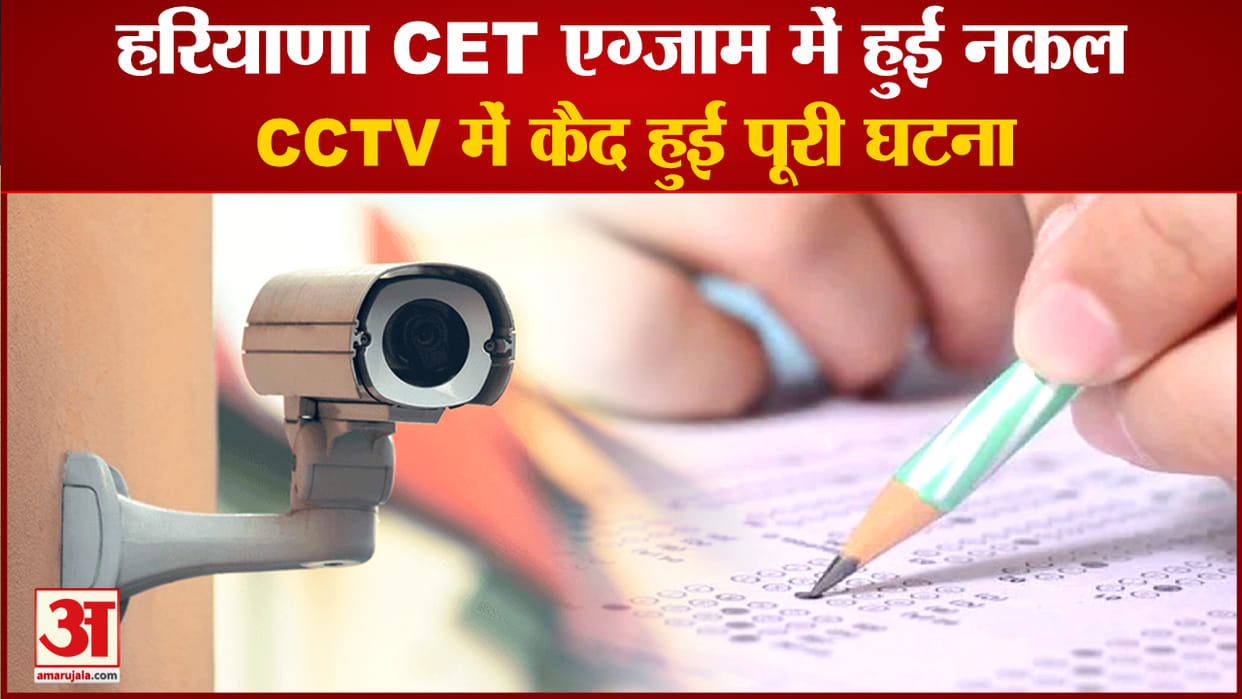 Photo changed on Aadhaar and admit card before giving Haryana CET Exam
