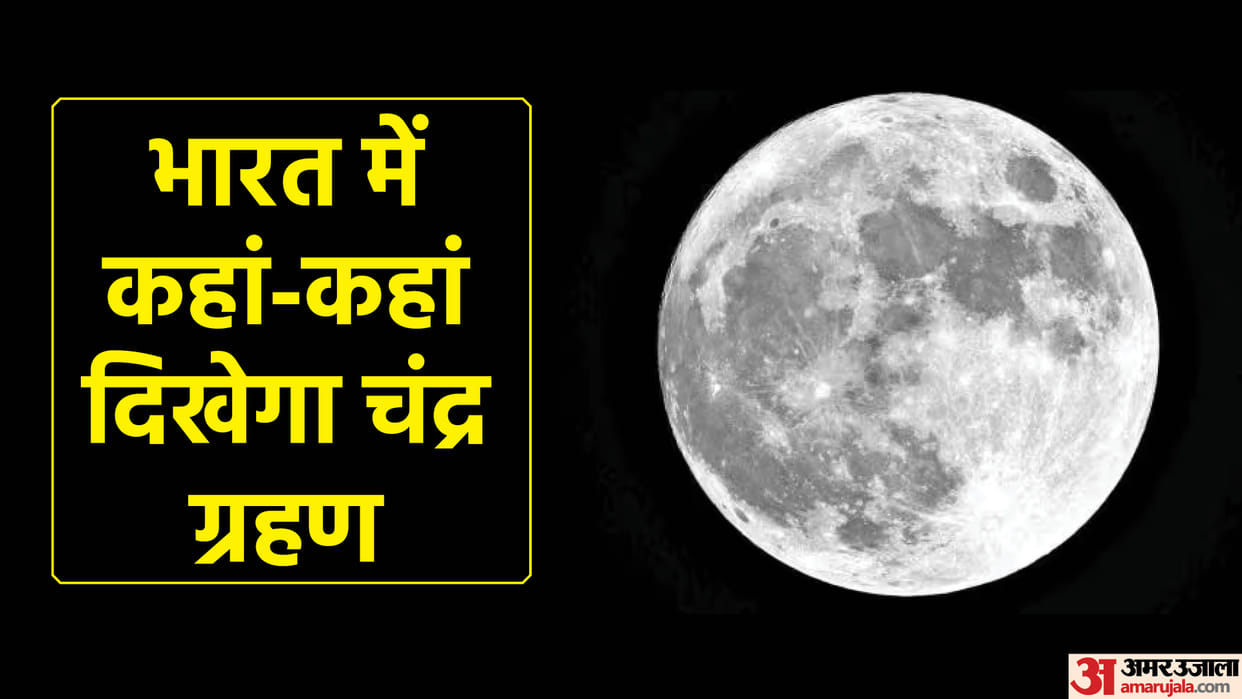 Chandra Grahan 2022 Live: Lunar Eclipse India Date Time, Sutak Kaal, Effects On Rashi, Khagras Grahan Kab Hai