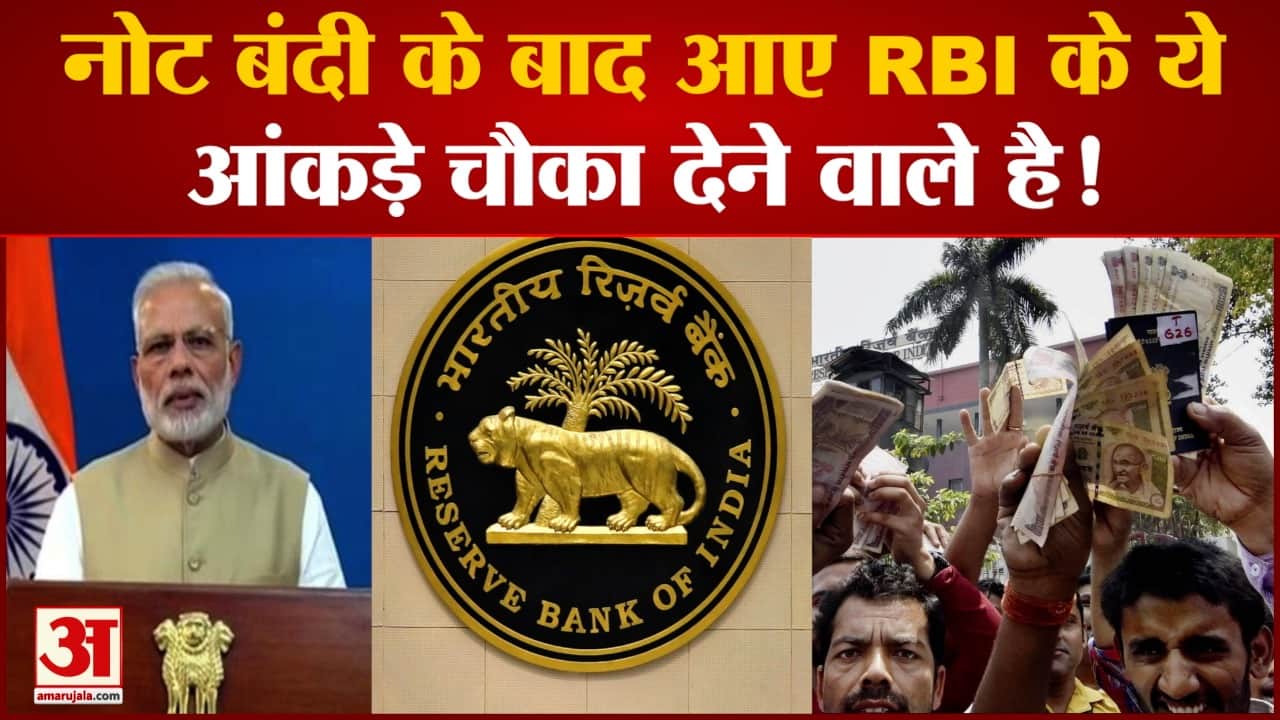 नोट बंदी