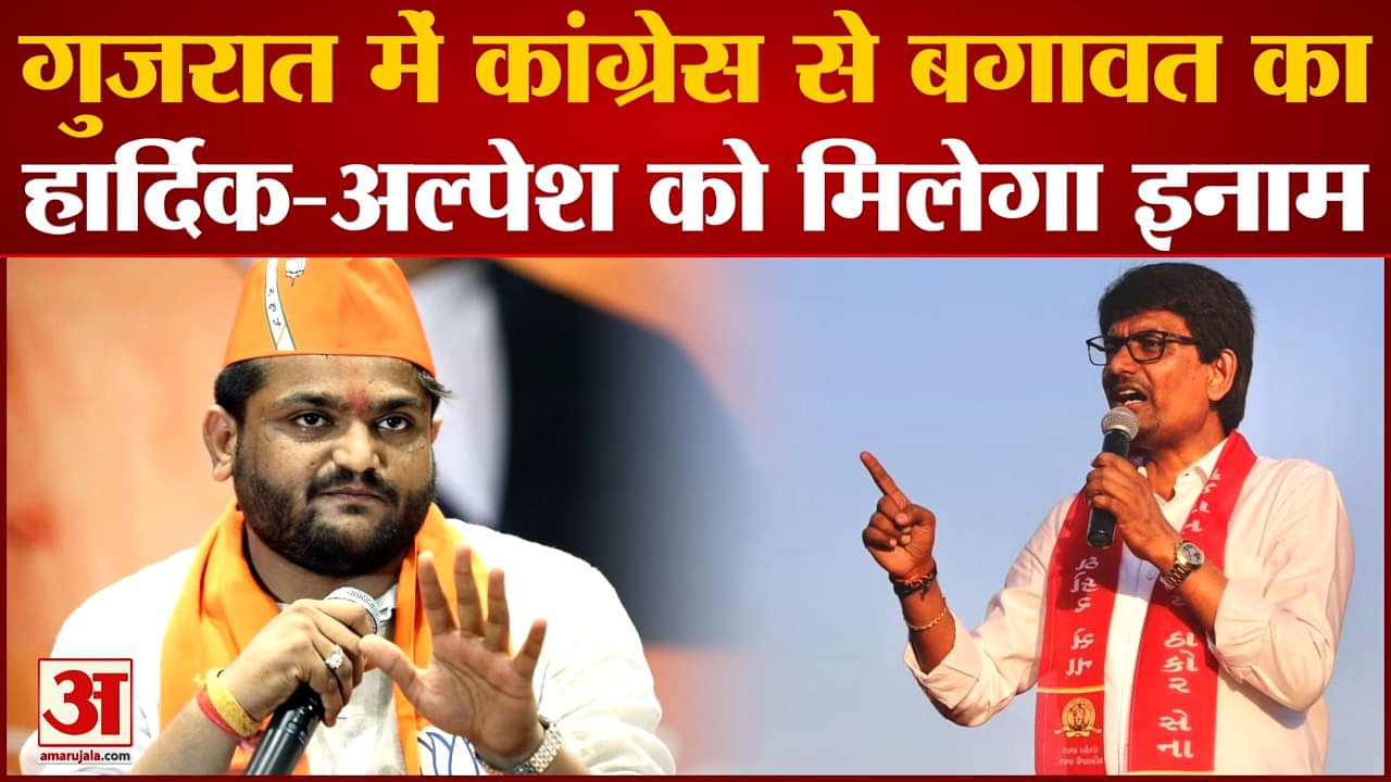 गुजरात चुनाव
