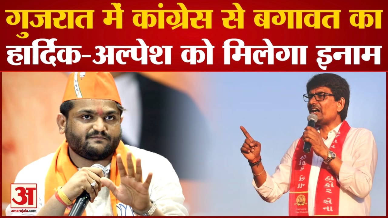 गुजरात चुनाव