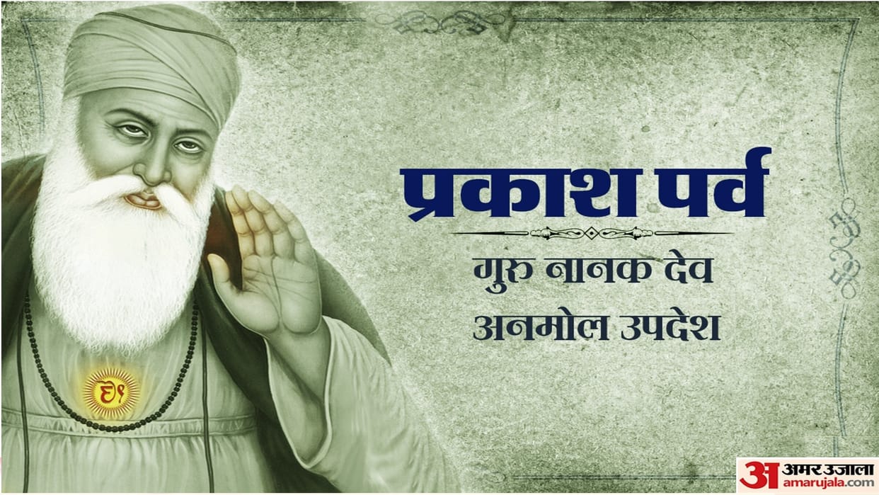 Guru Nanak Jayanti 2022 Anmol vichar Motivational Quotes Preaching Updesh Messages Images Wallpapers in Hindi