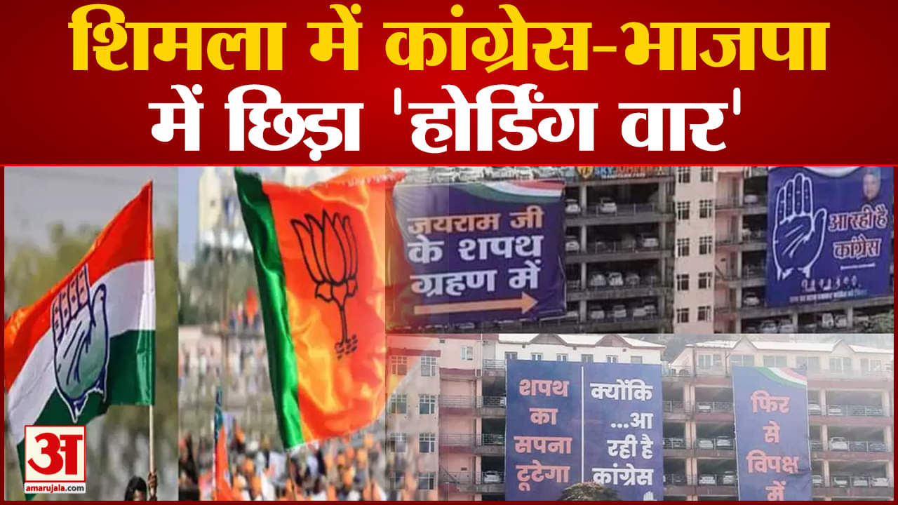 हिमांचल प्रदेश चुनाव 2022