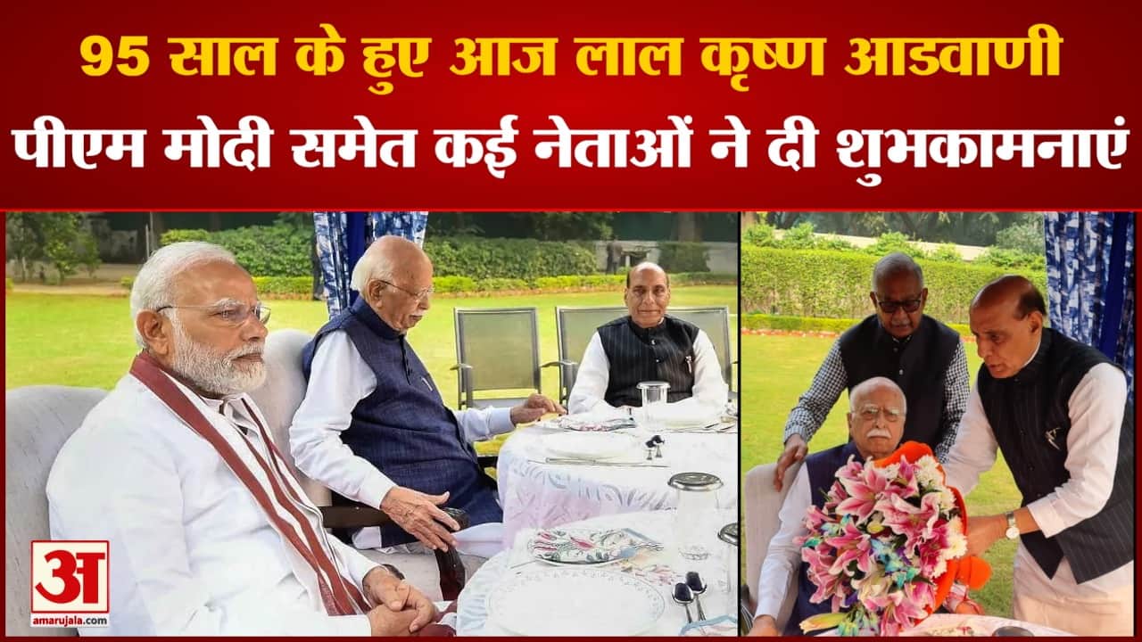 लालकृष्ण आडवाणी