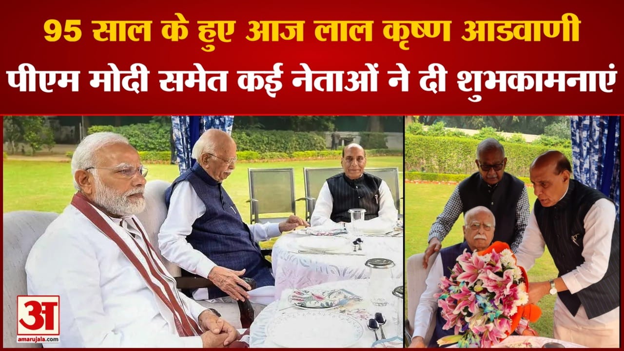 लालकृष्ण आडवाणी