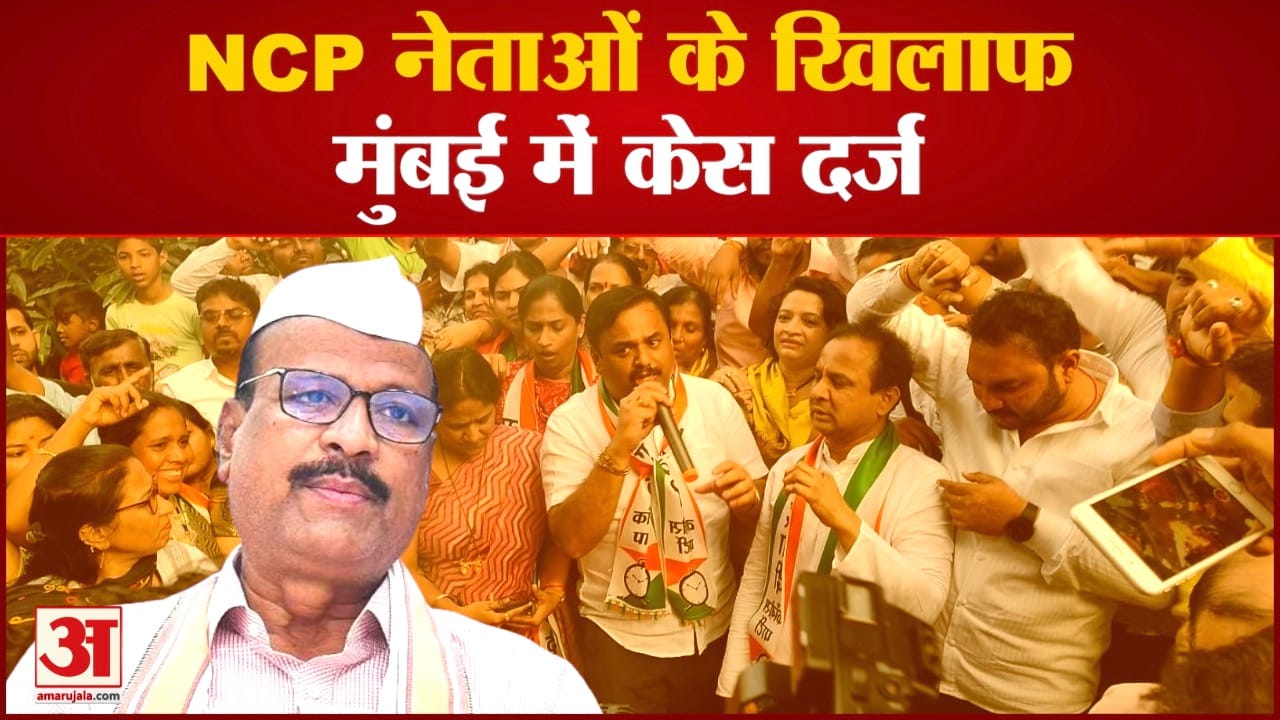 एनसीपी समाचार