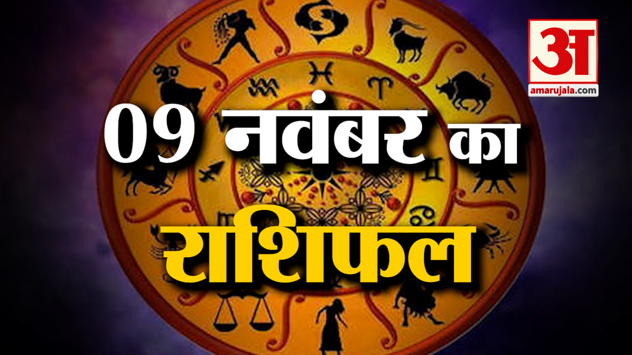 राशिफल
