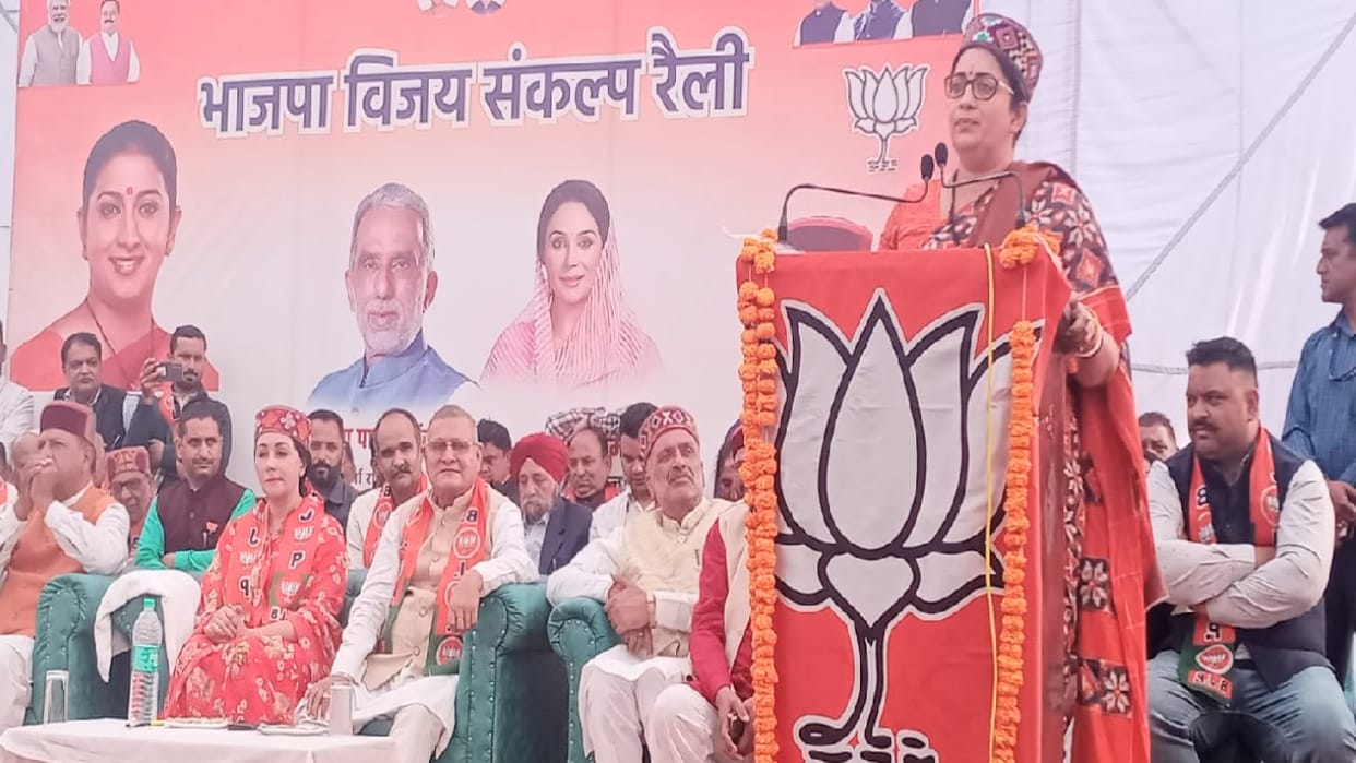 Union Minister for Women and Child Development Smriti Irani rally in nahan himachal today
