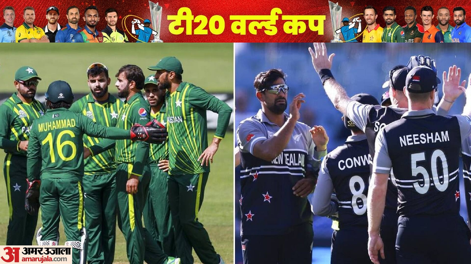 Pak Vs Nz T20 Wc Live Streaming Telecast: When Where How To Watch ...