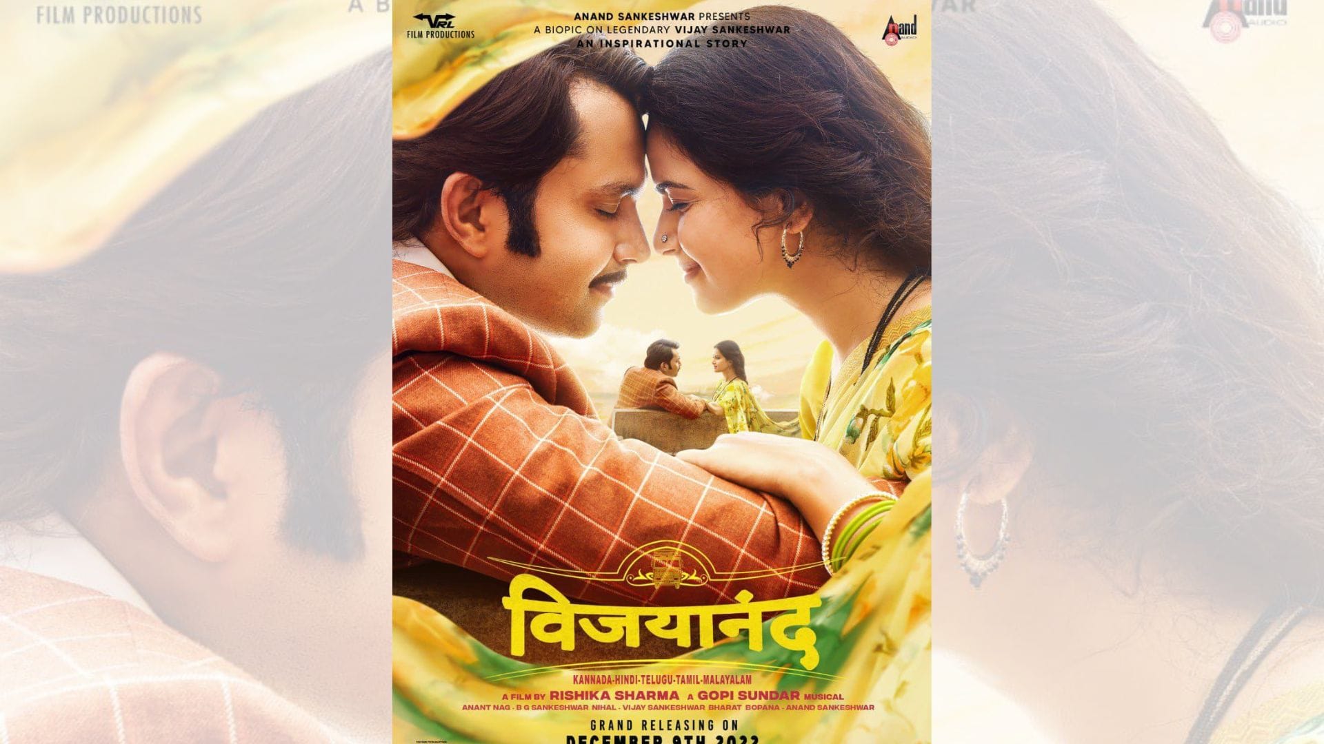 Vijayanand biopic on karnataka bjp leader Vijay Sankeshwar will release on 9 December Nihal r starrer film