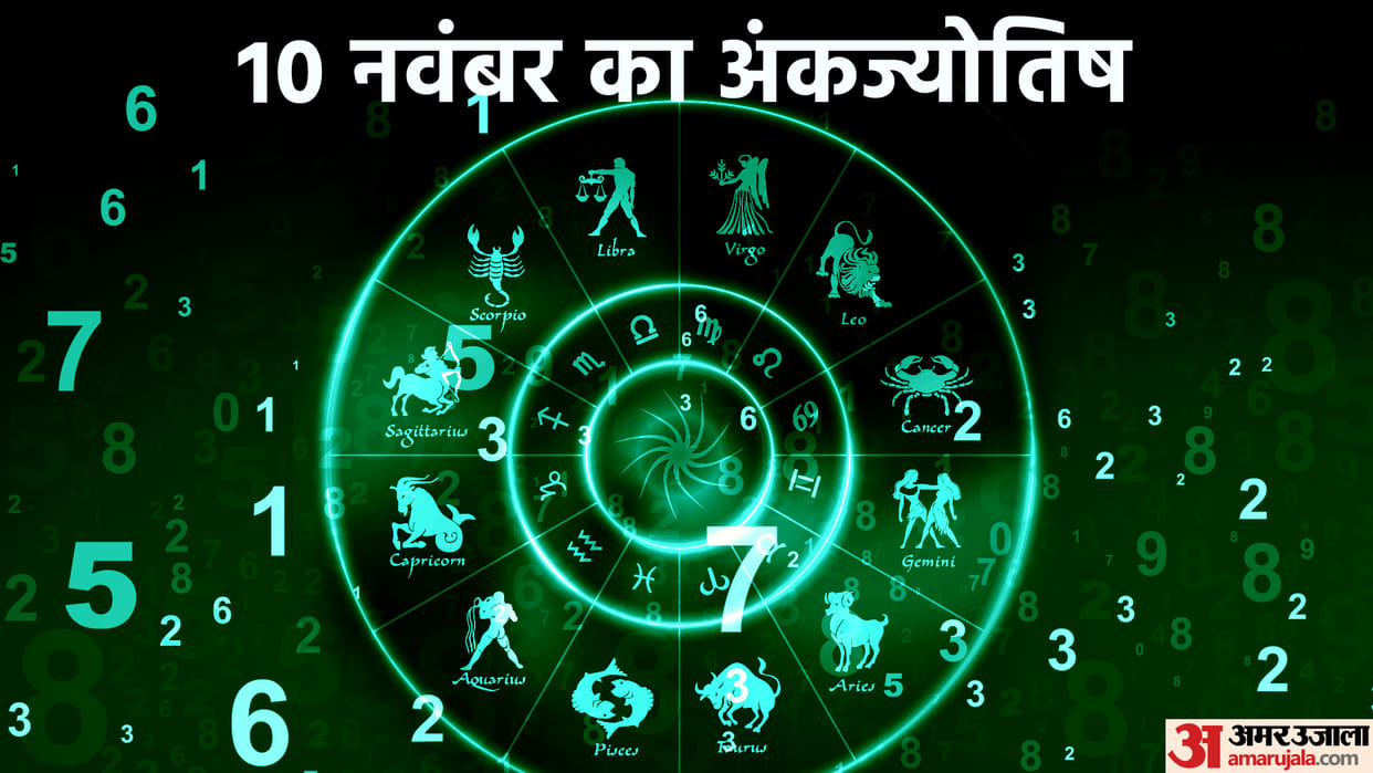 numerology prediction 10 November 2022 ank jyotish