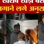 अनुराग ठाकुर