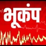 भूकंप (सांकेतिक फोटो)