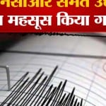 भूकंप