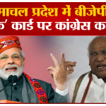 हिमाचल प्रदेश विधानसभा चुनाव
