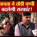 हिमांचल प्रदेश चुनाव 2022